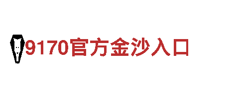 千亿体育是真的吗-专业机械企业
